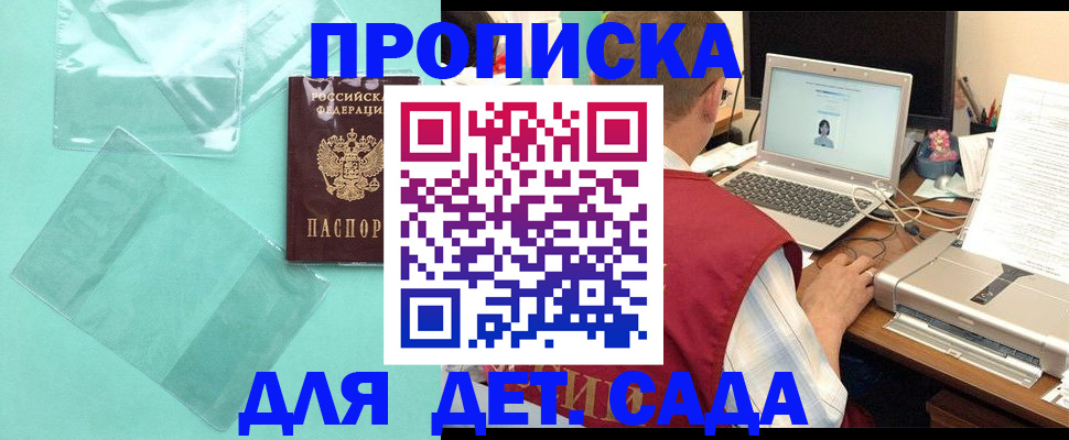 временная регистрация в Карабулаке