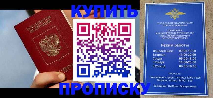 временная регистрация адрес в Карабулаке