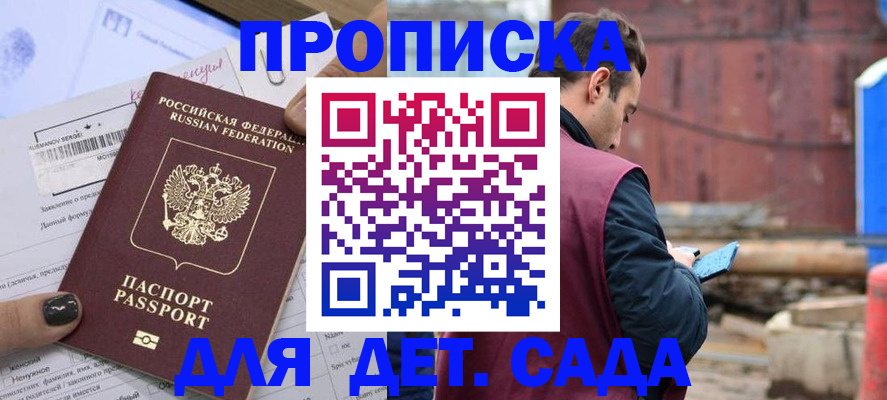 временная регистрация купить в Карабулаке