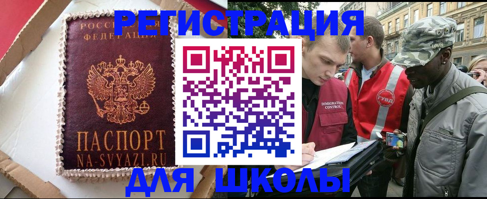 найти адрес прописки в Карабулаке