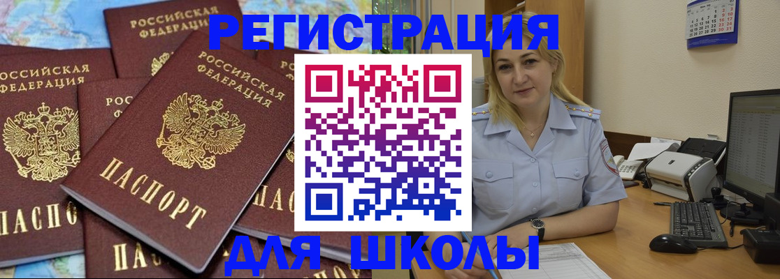 временная регистрация поиск в Карабулаке