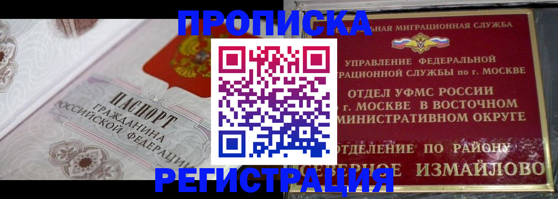 временная регистрация для всех в Карабулаке